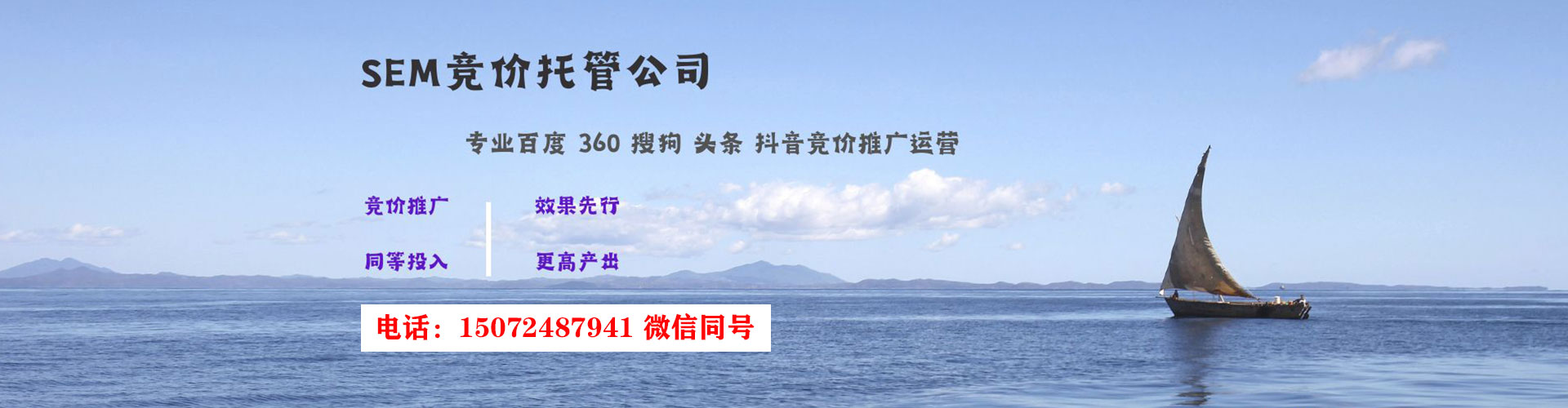 环县sem广告
